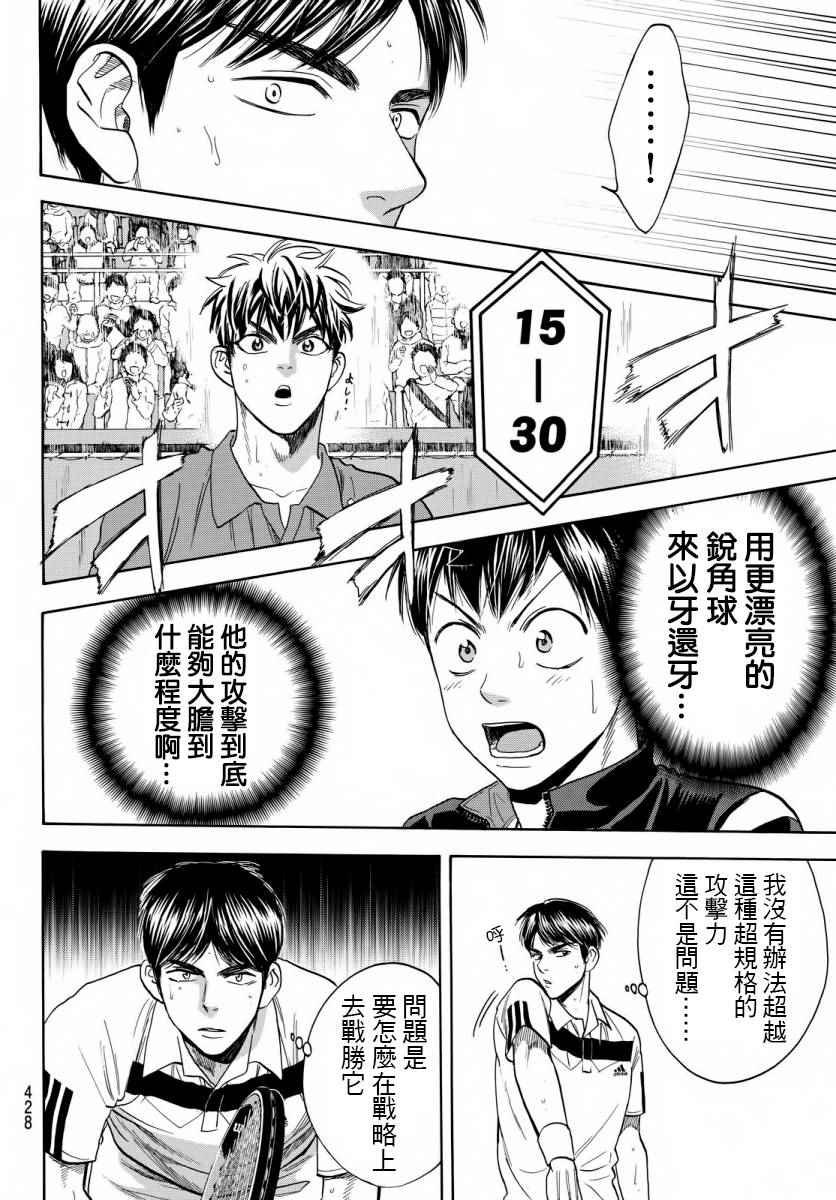 第361话