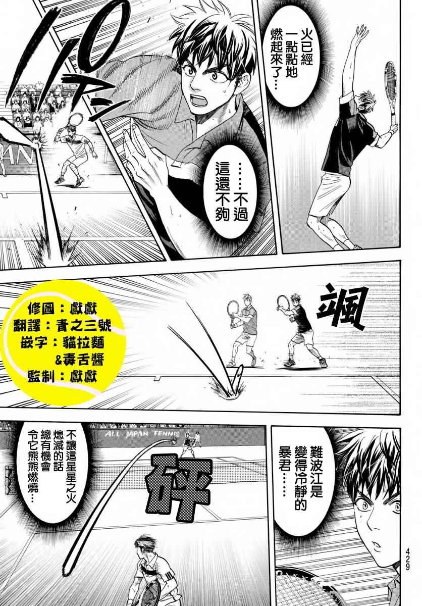 第361话