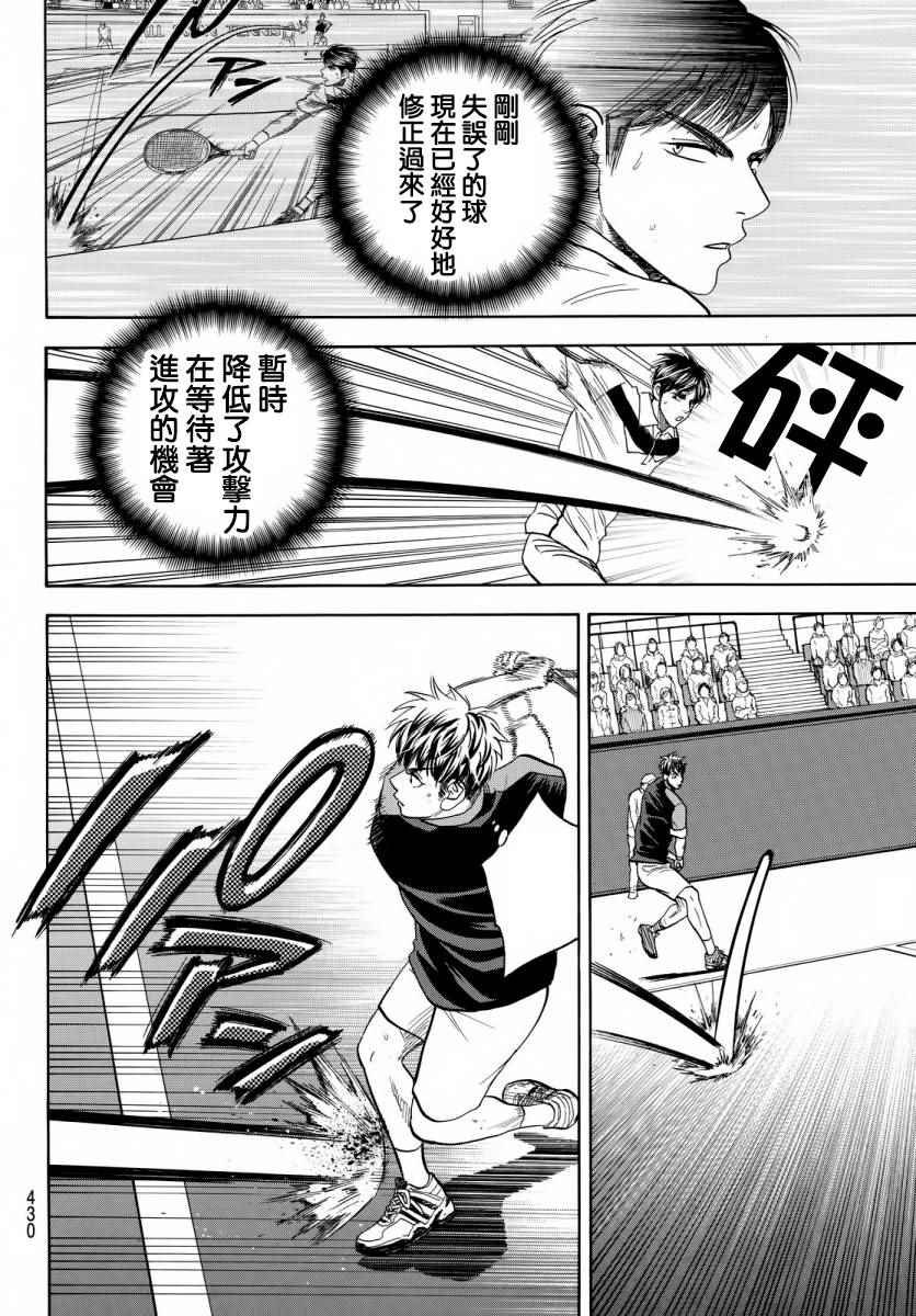 第361话