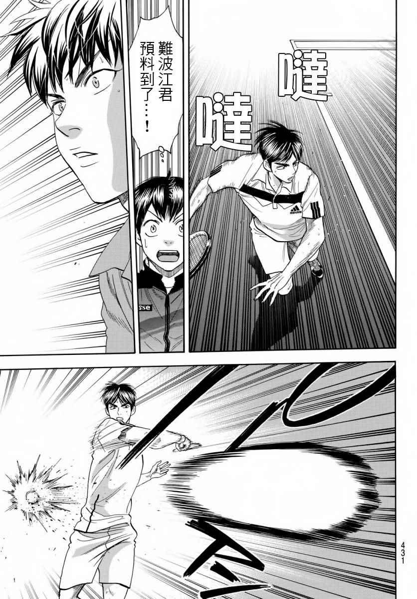 第361话