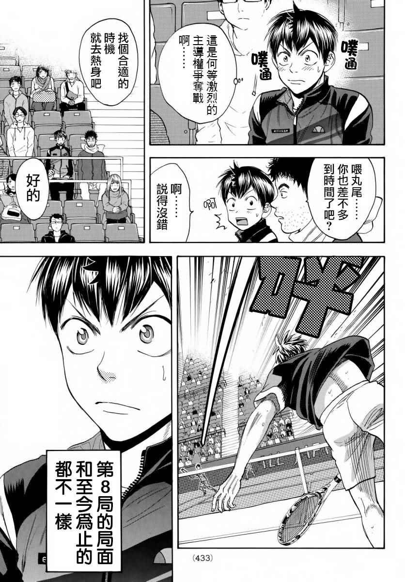 第361话