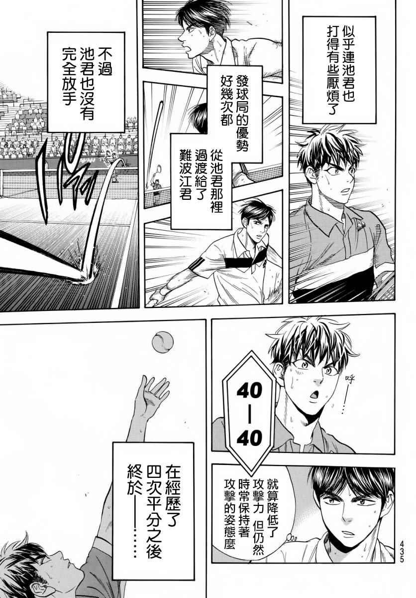 第361话