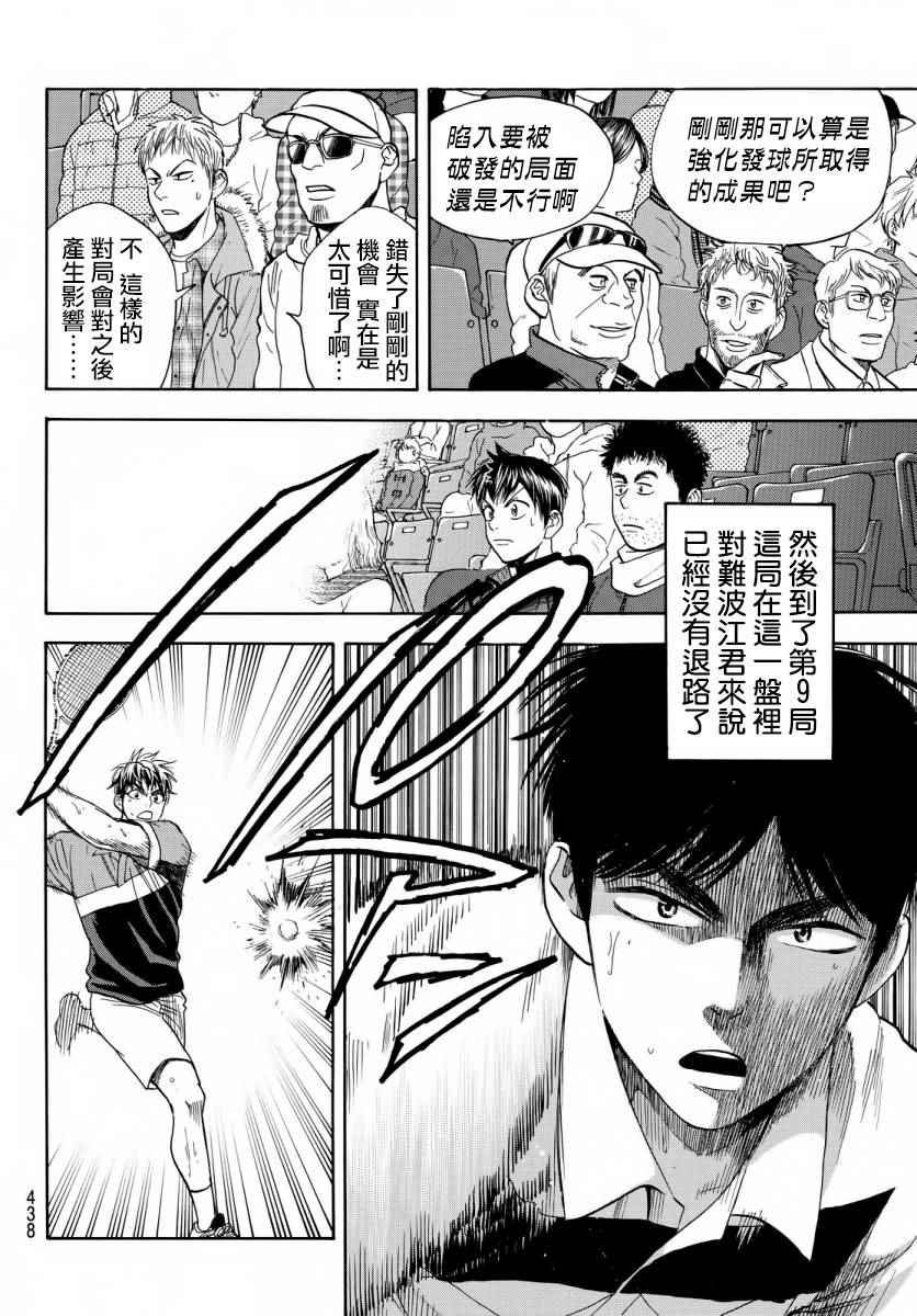 第361话