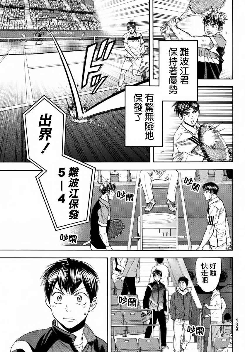 第361话