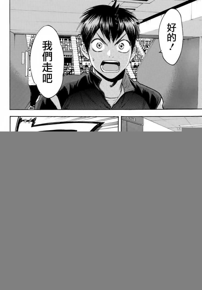 第361话