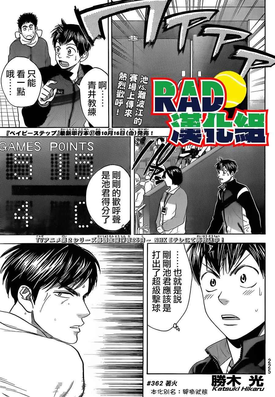 第362话