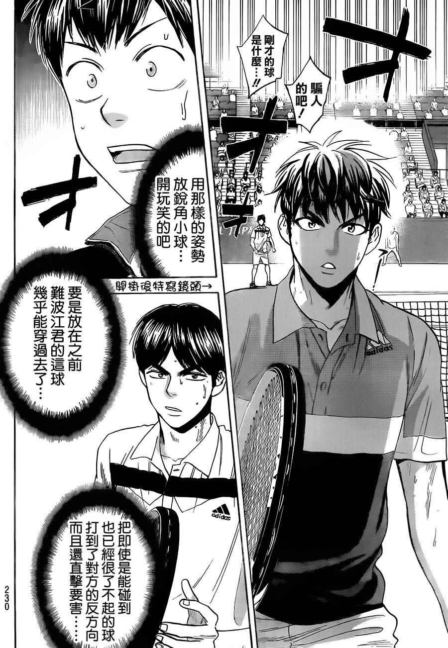 第362话
