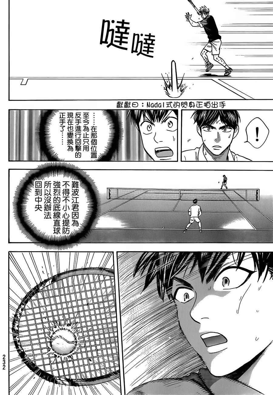 第362话