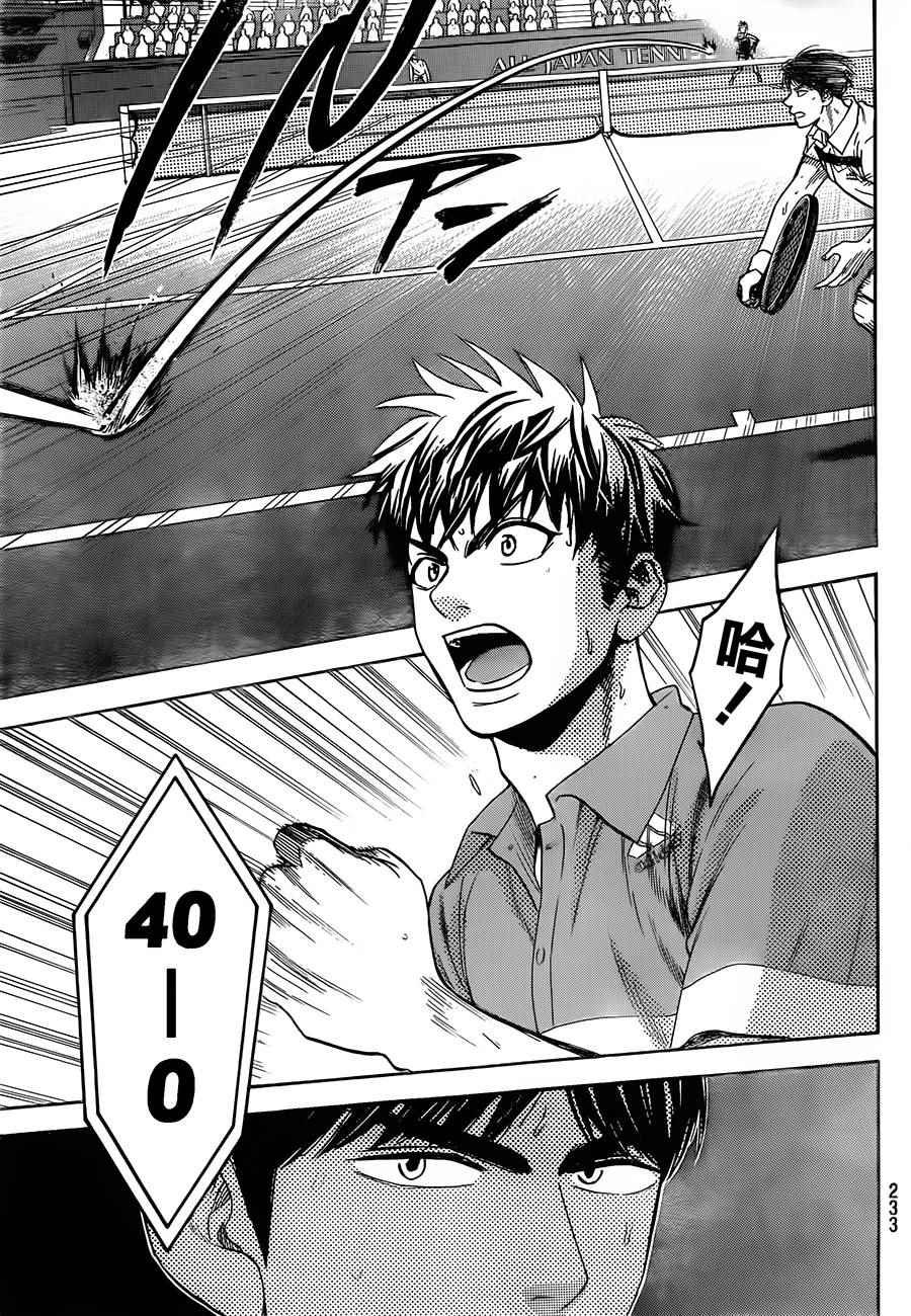 第362话