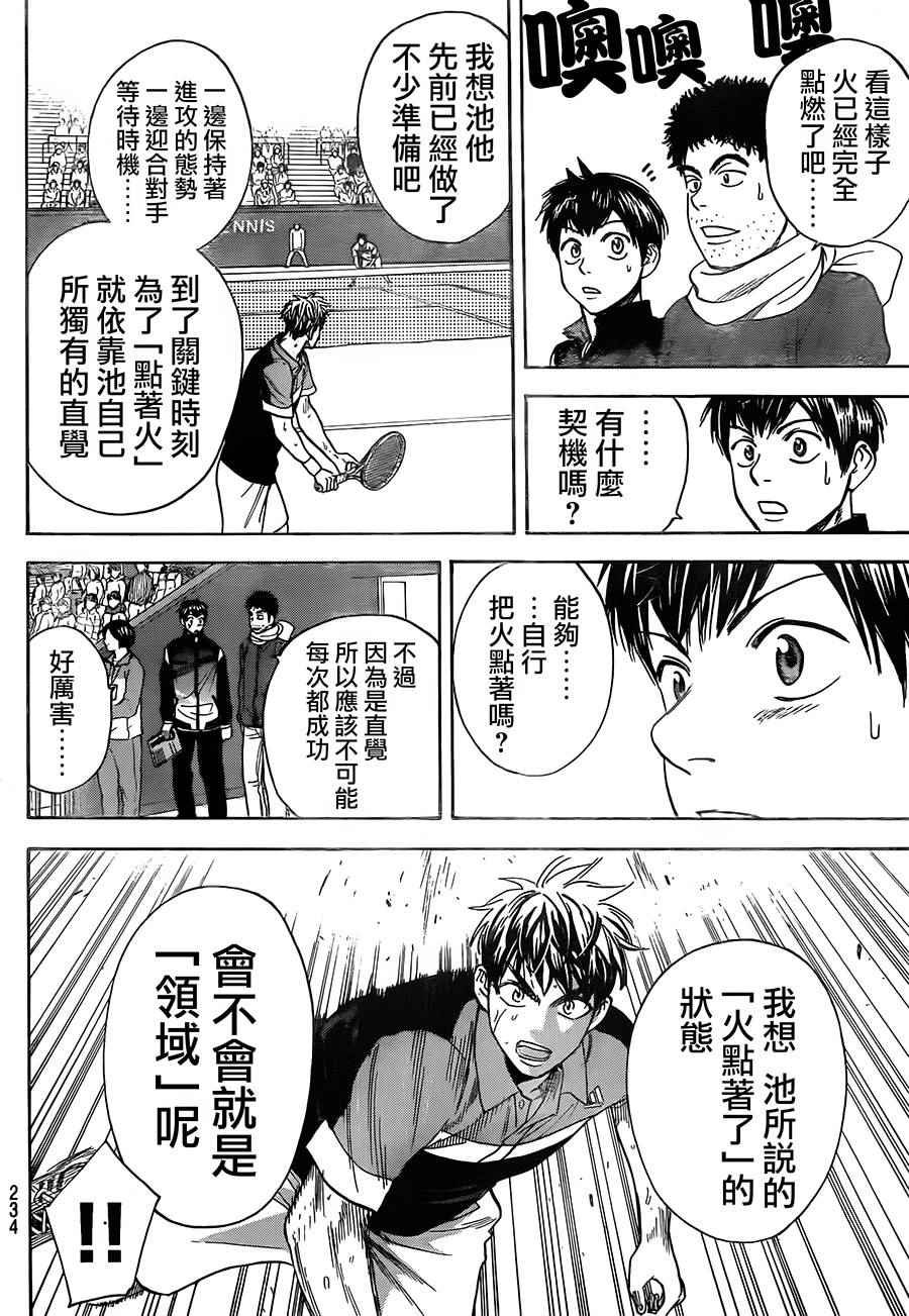 第362话
