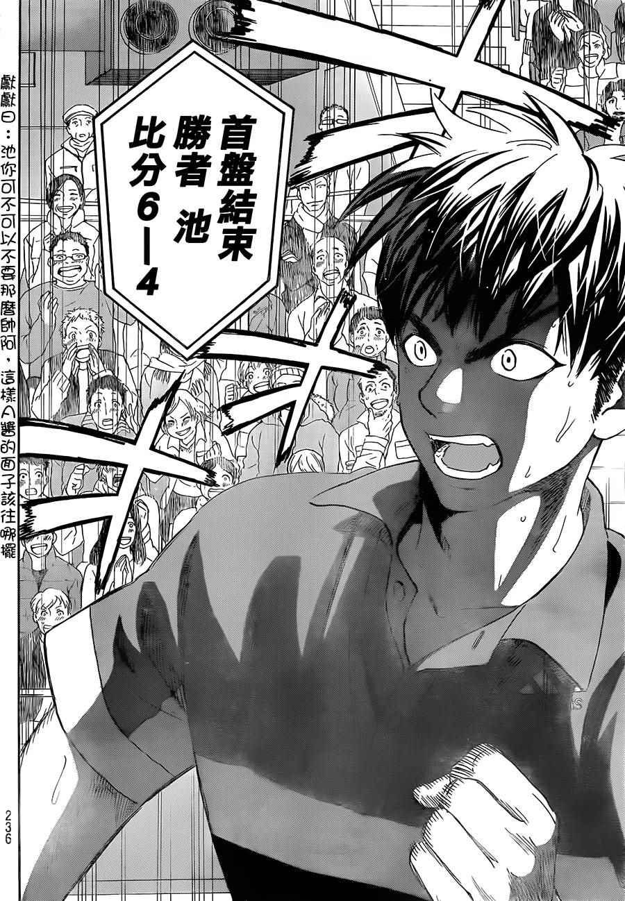 第362话