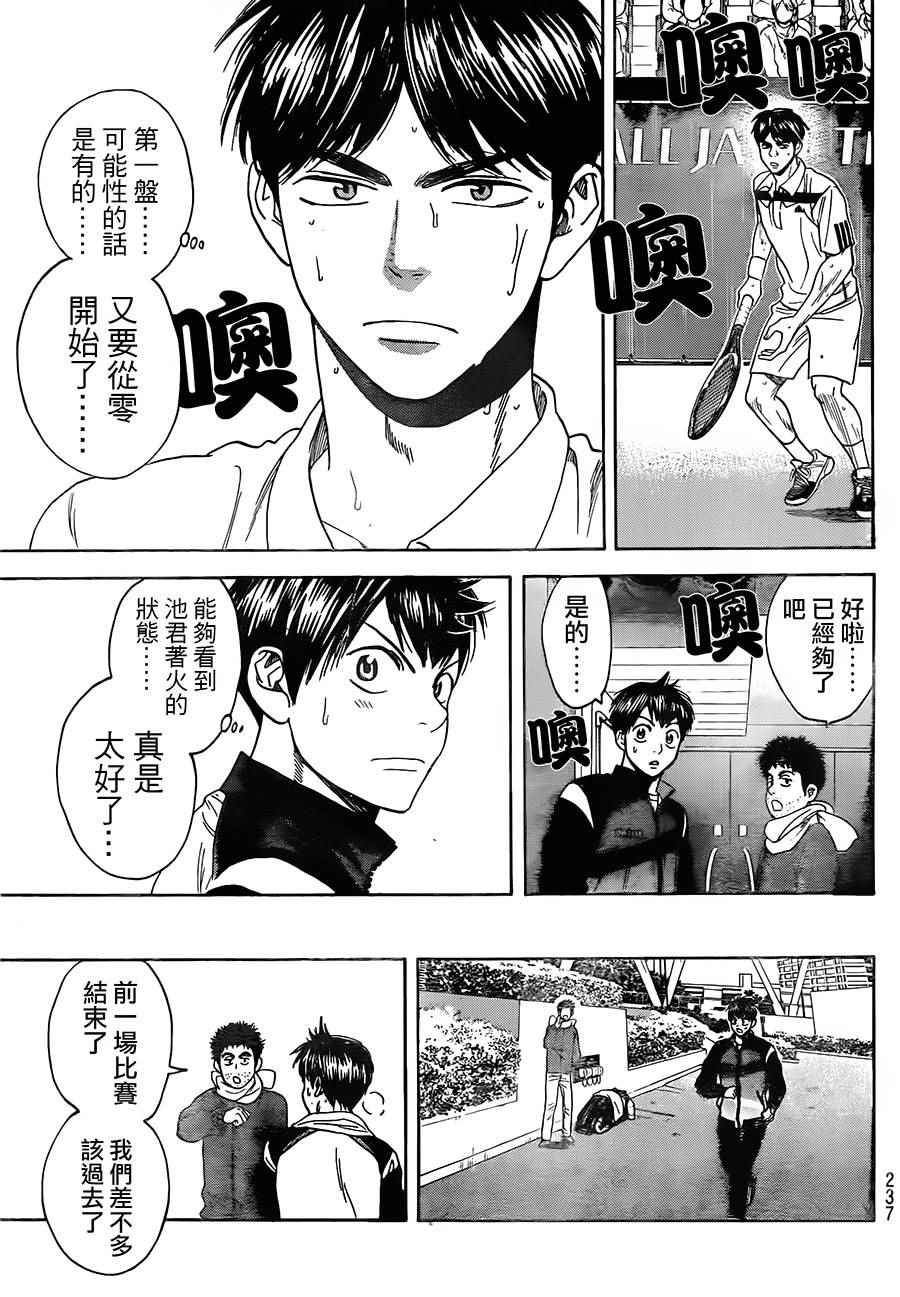 第362话