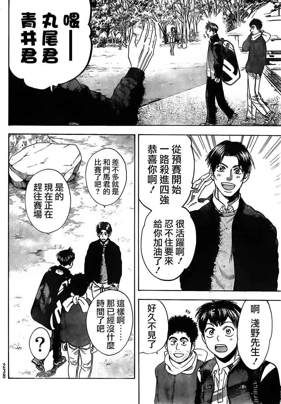 第362话