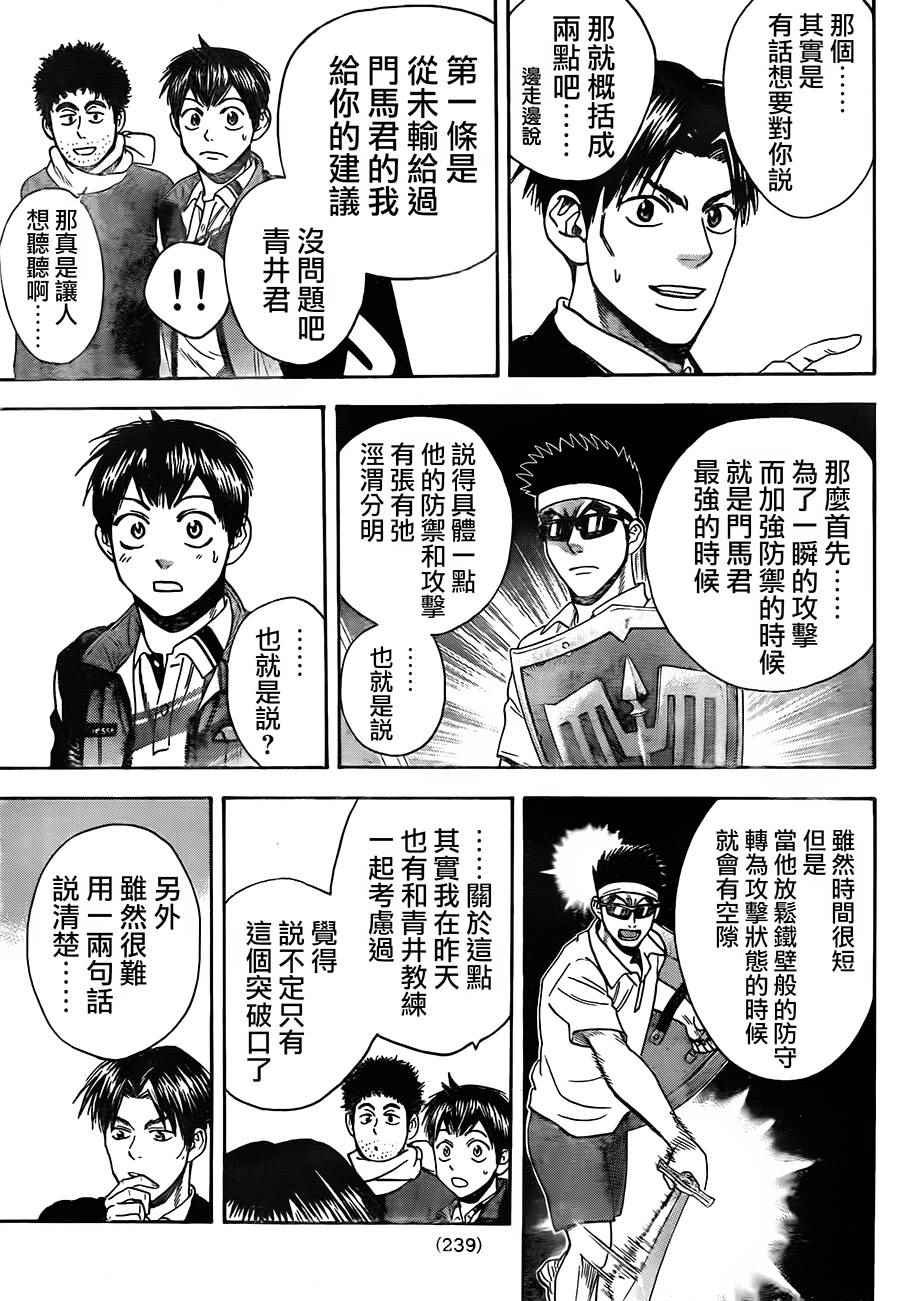第362话