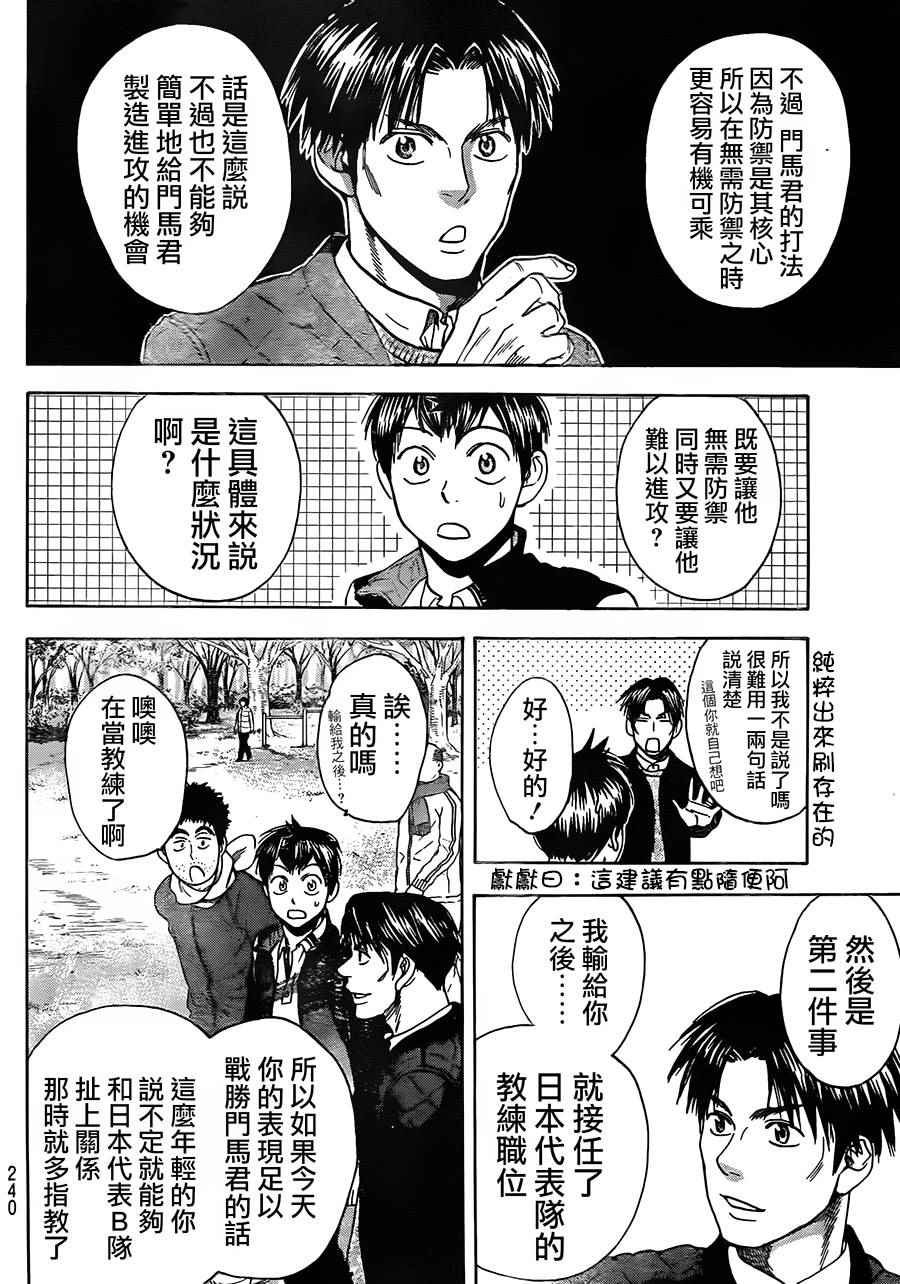 第362话