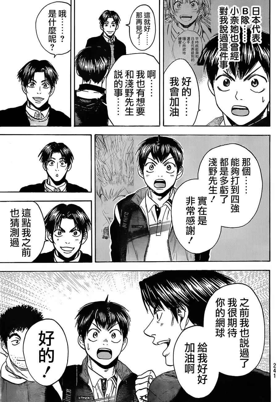 第362话