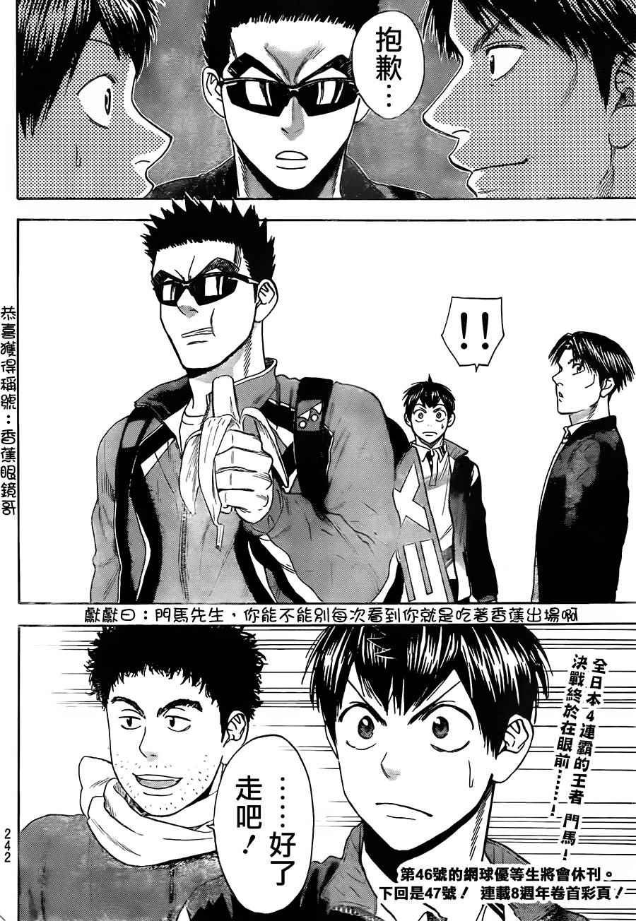 第362话
