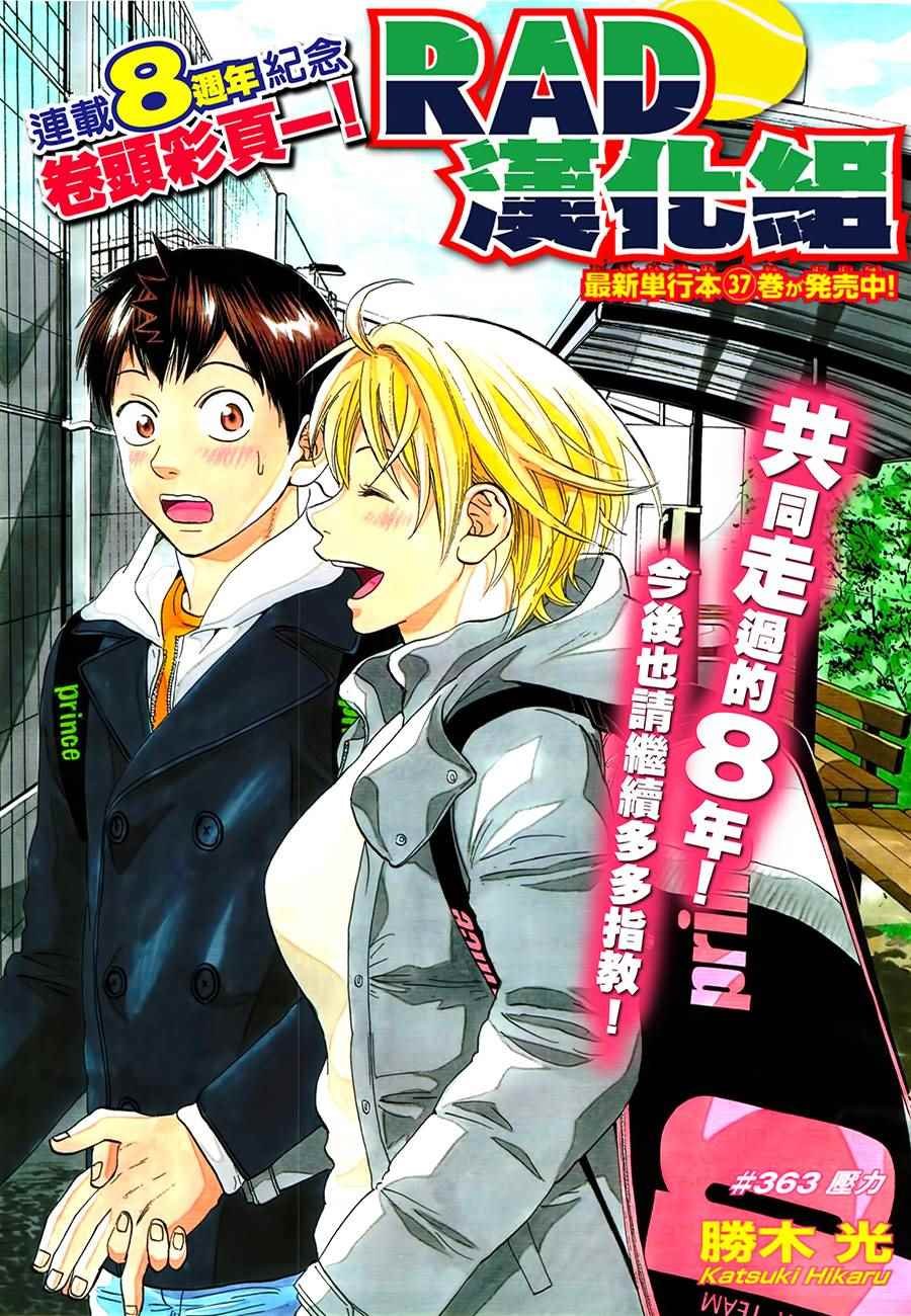 第363话