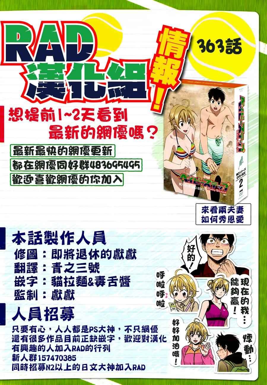 第363话