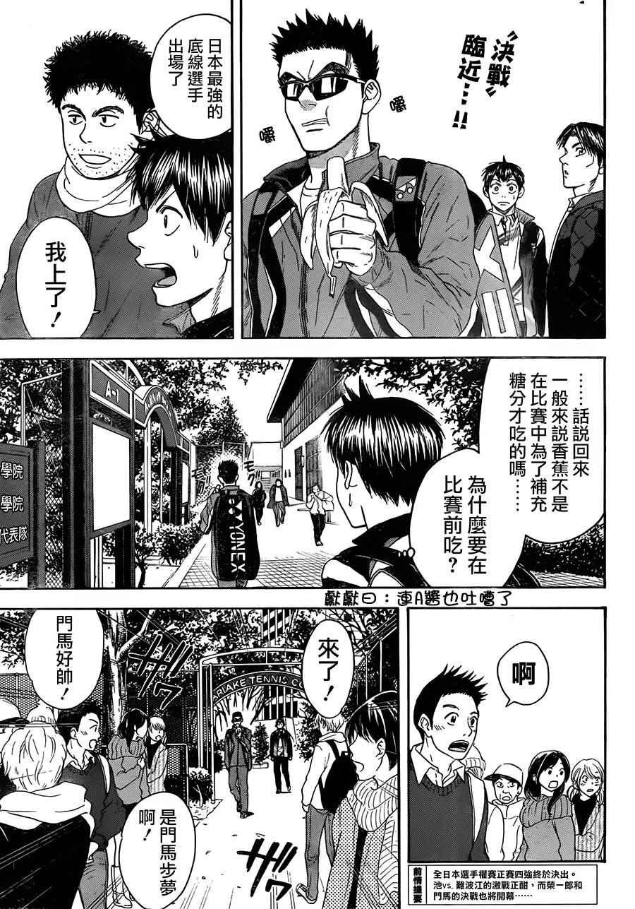 第363话