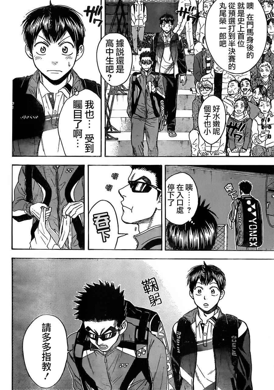 第363话