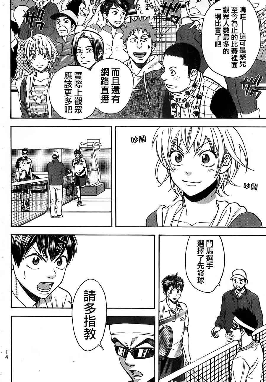 第363话