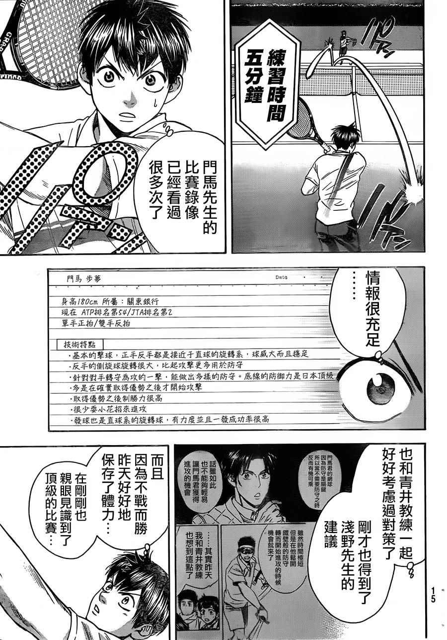 第363话