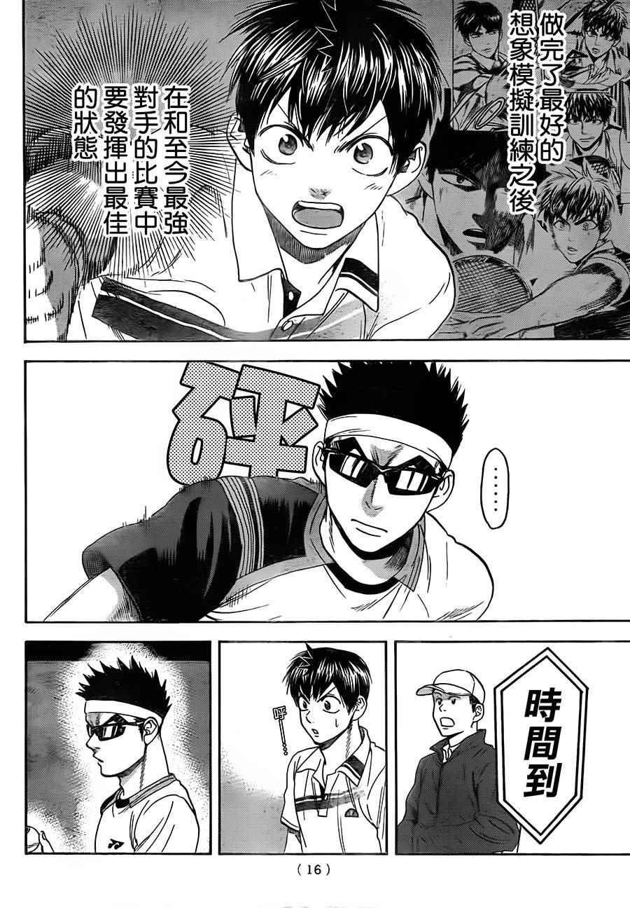 第363话