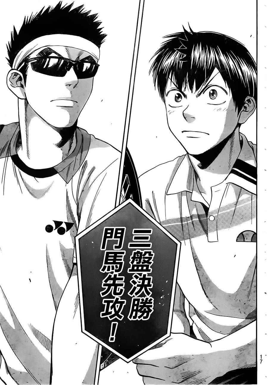 第363话
