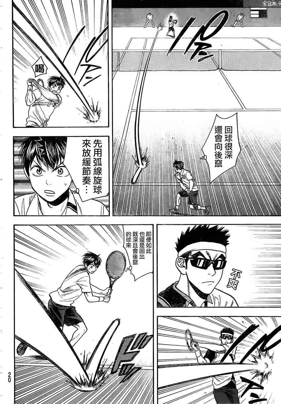 第363话