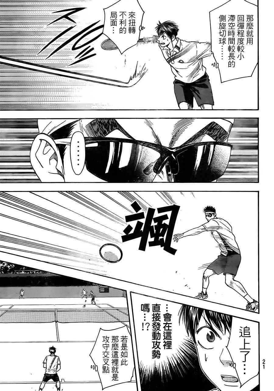 第363话