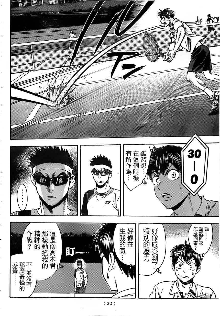第363话