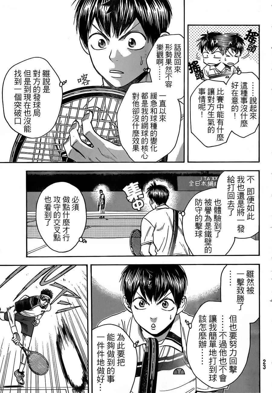 第363话