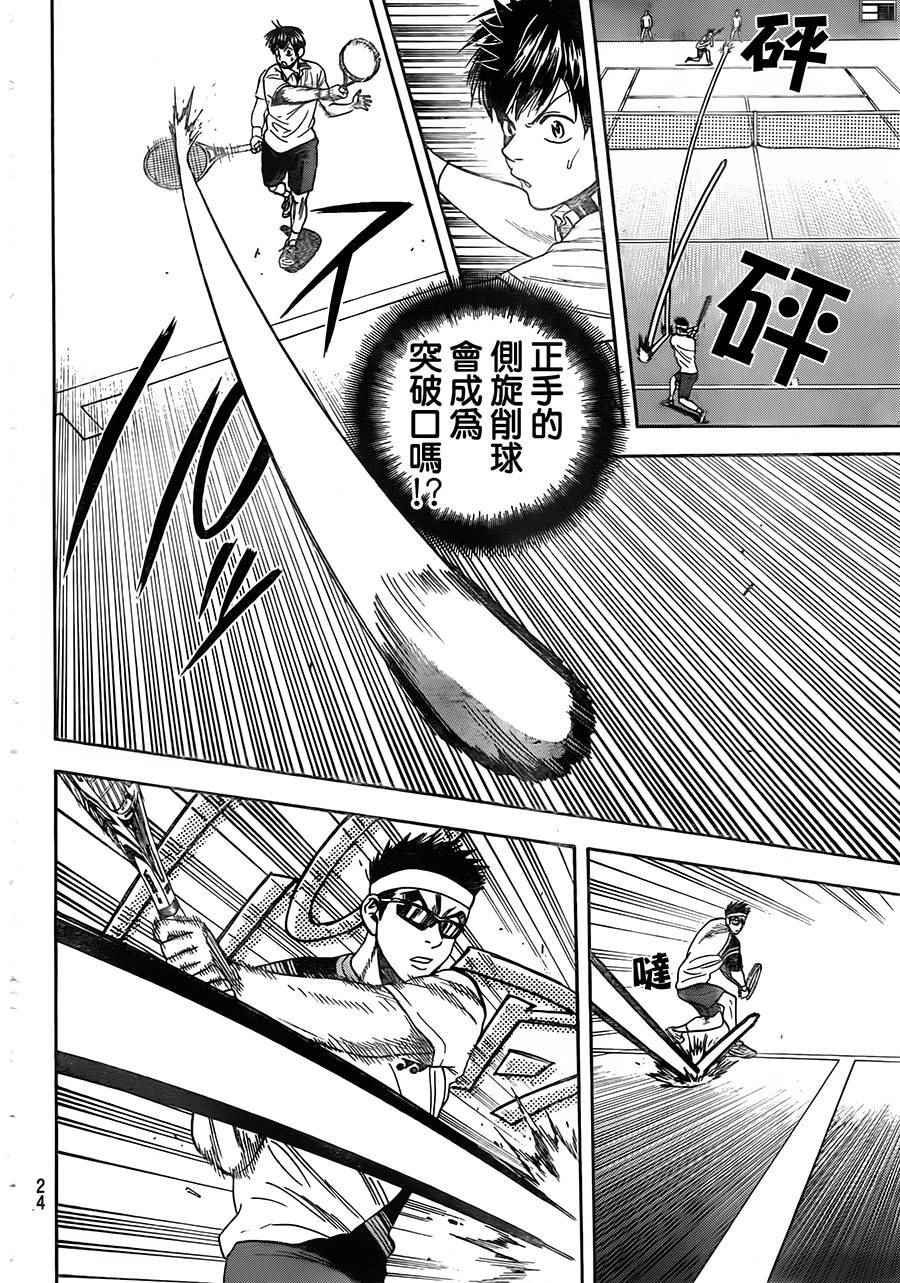 第363话