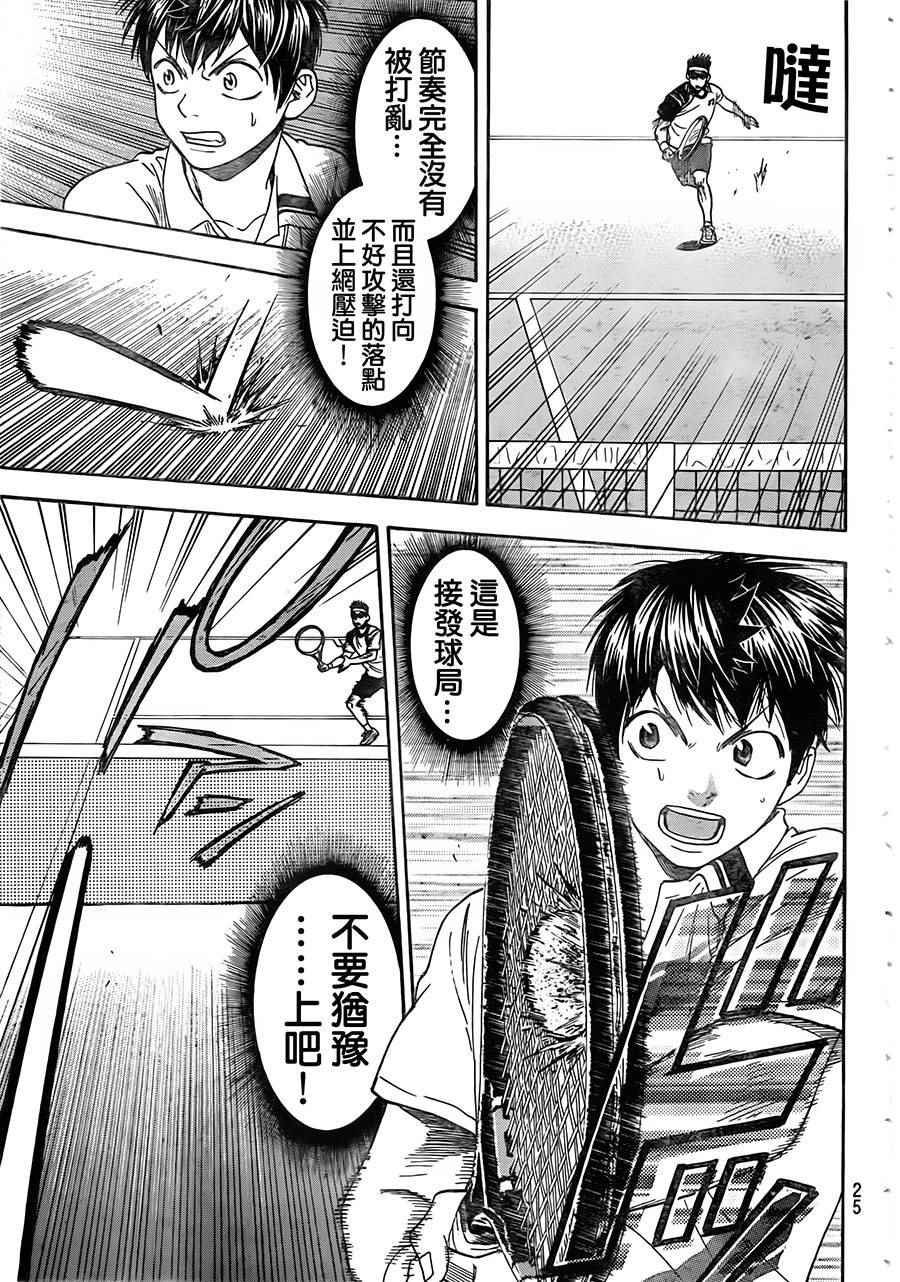 第363话
