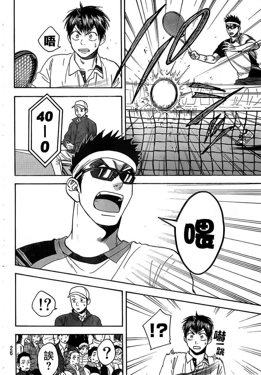 第363话