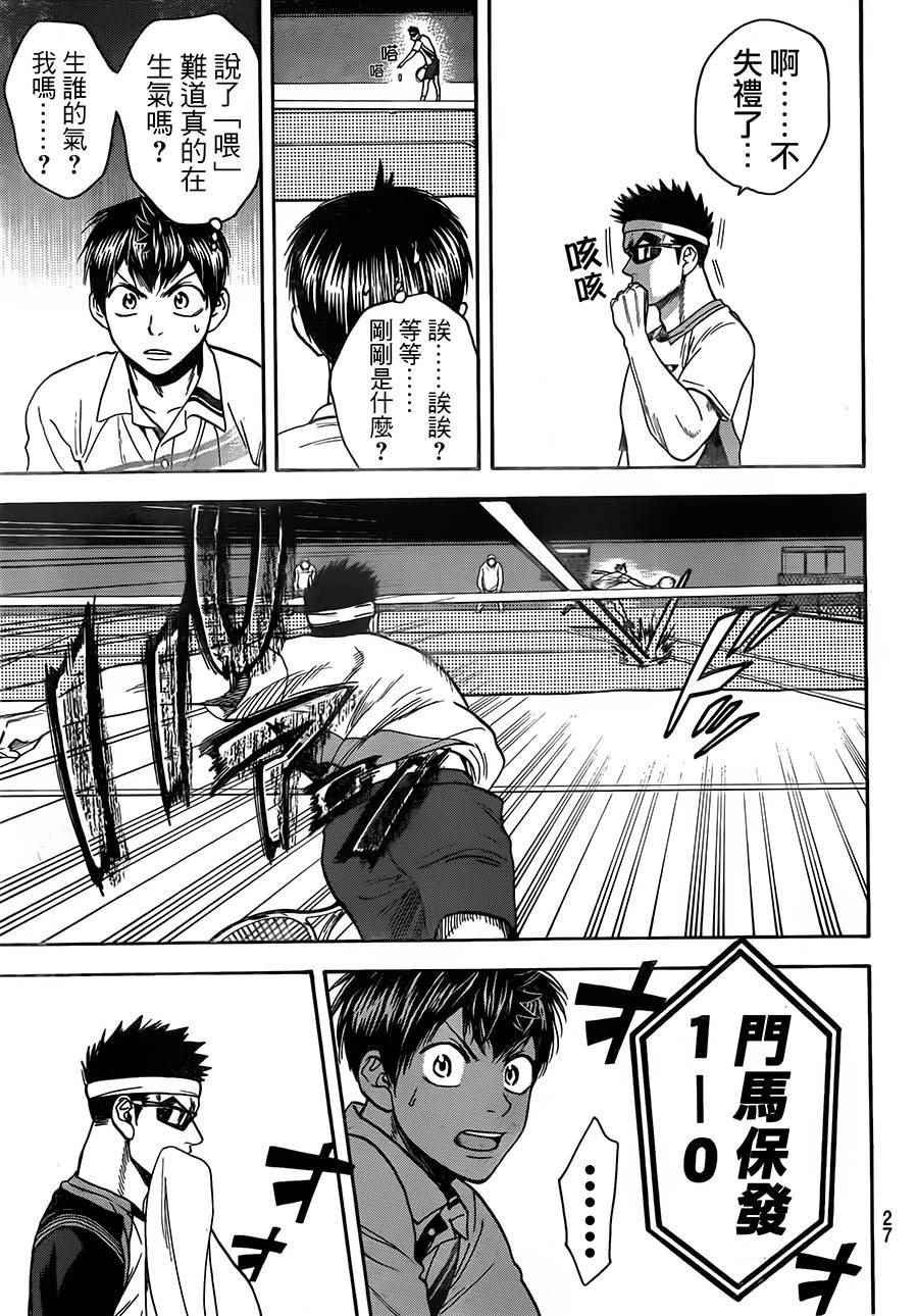 第363话