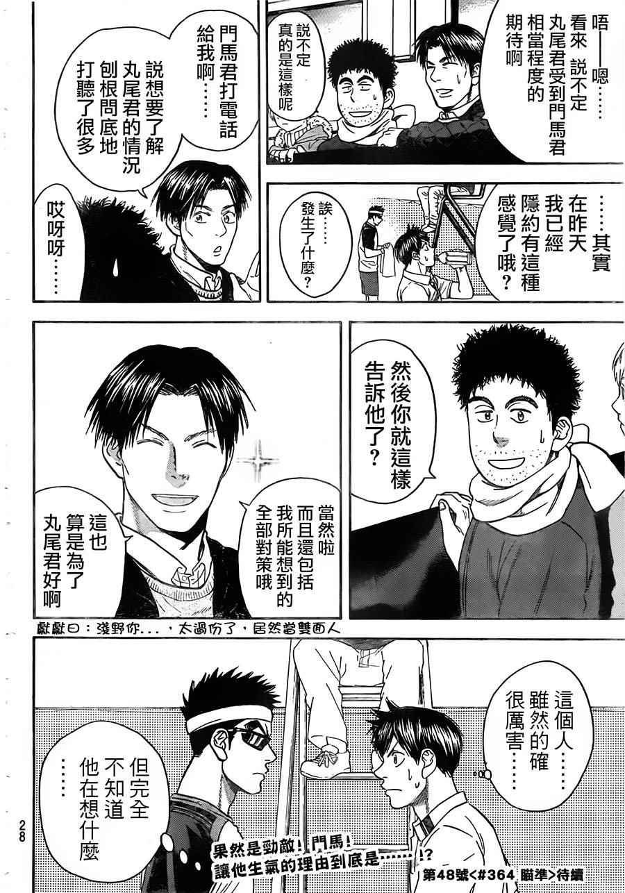 第363话