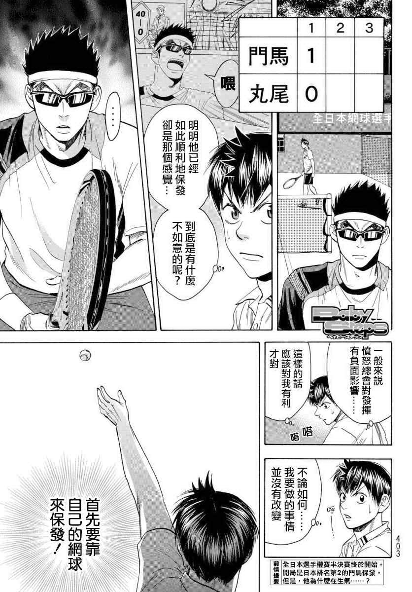 第364话