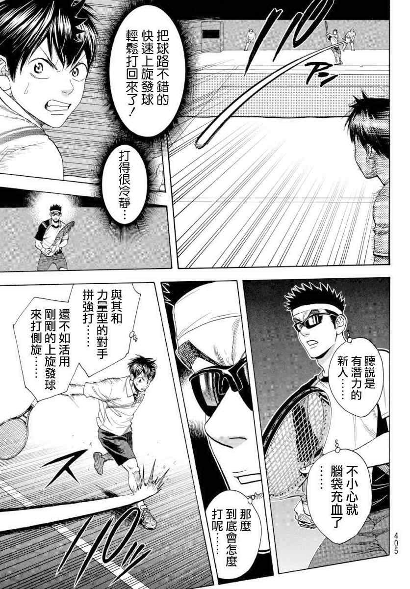 第364话