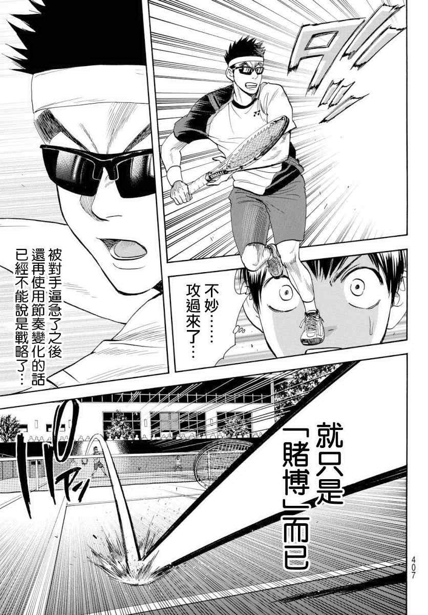 第364话