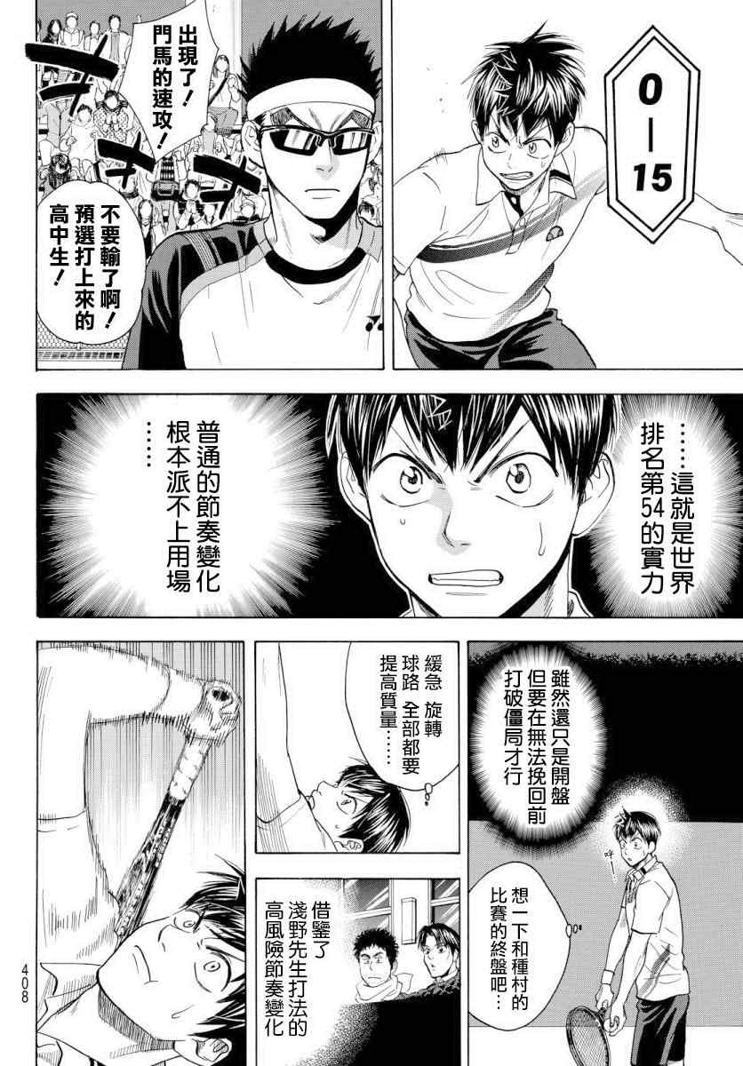 第364话