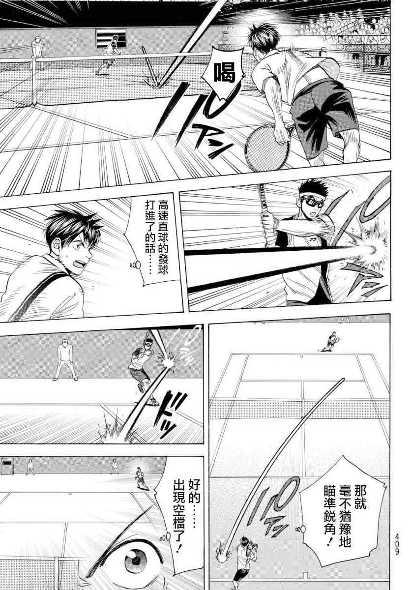 第364话