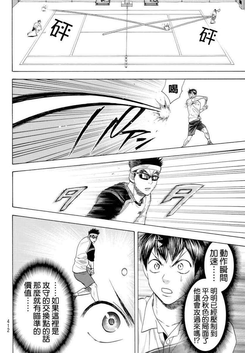 第364话