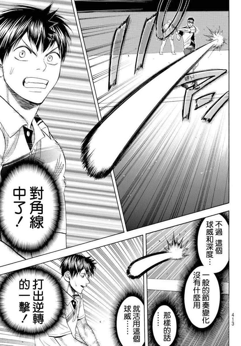 第364话