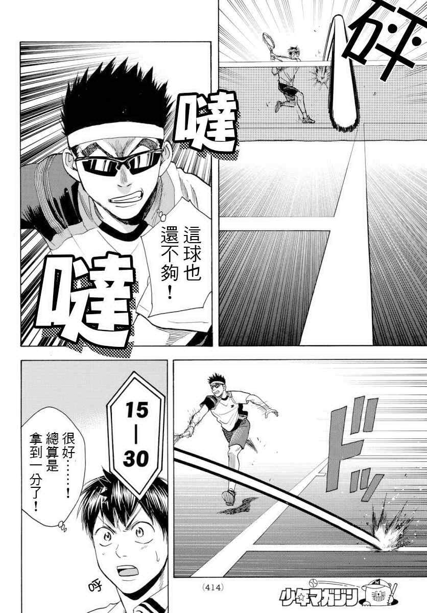 第364话