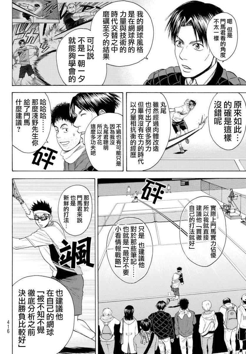 第364话