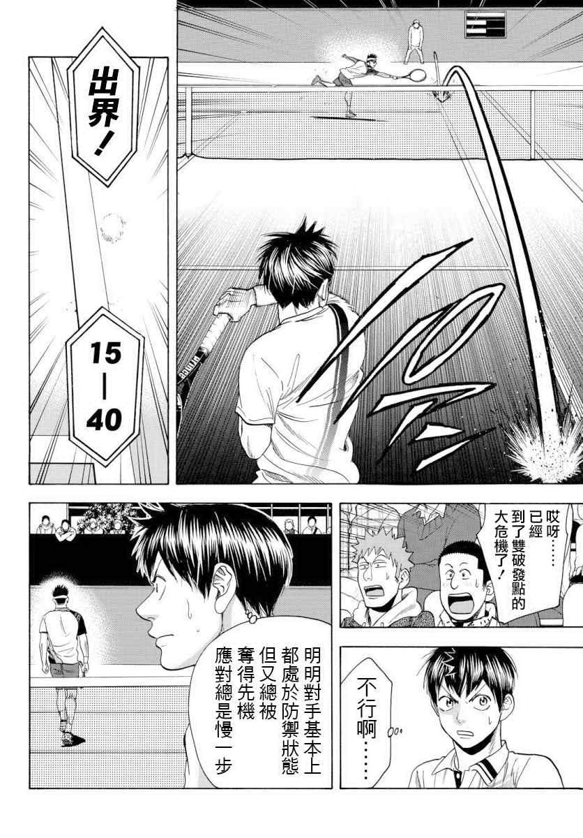 第364话