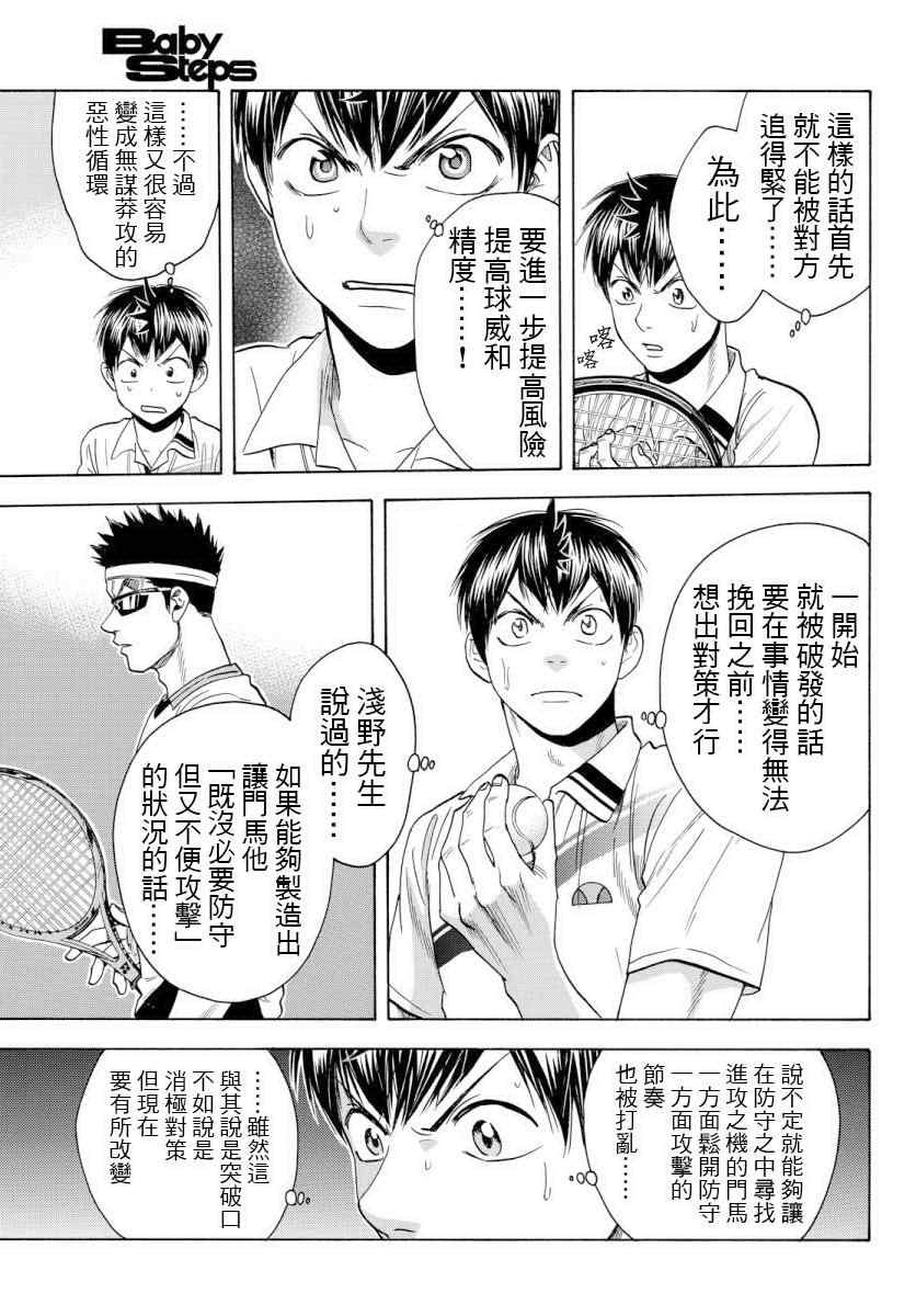 第364话