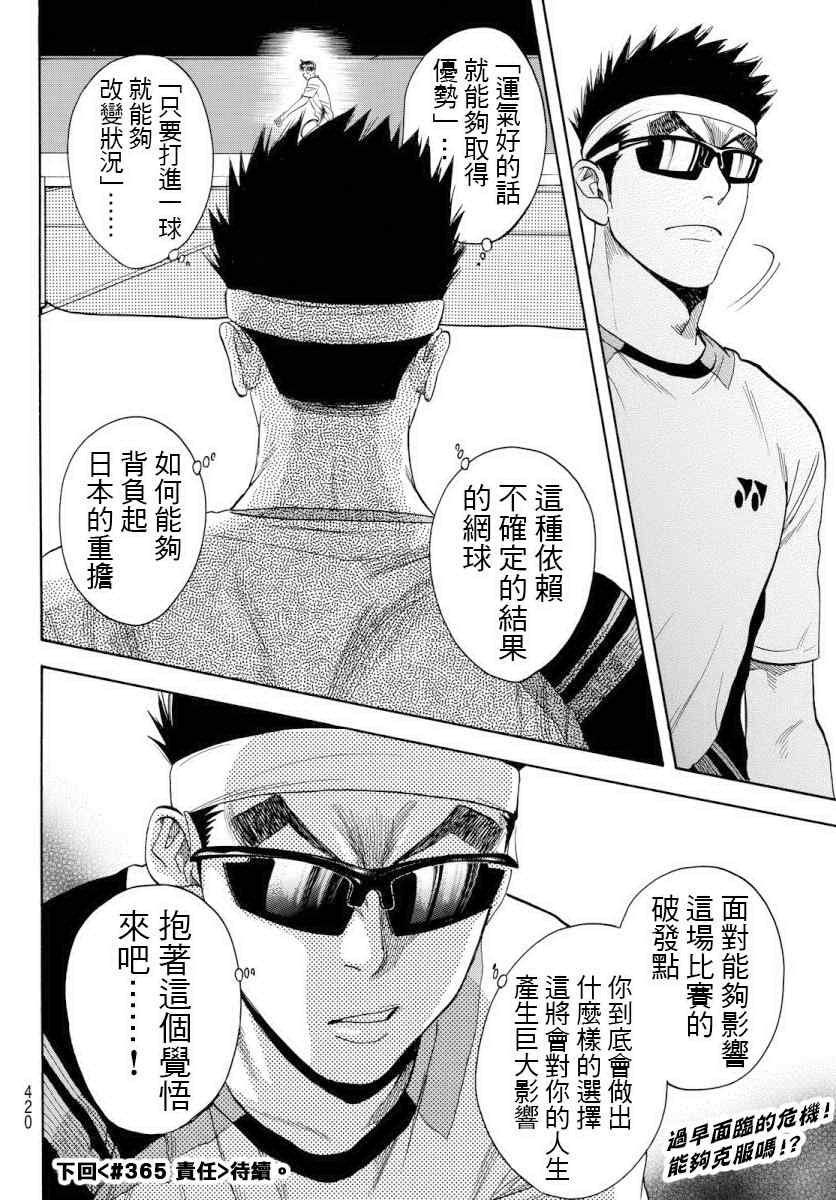 第364话